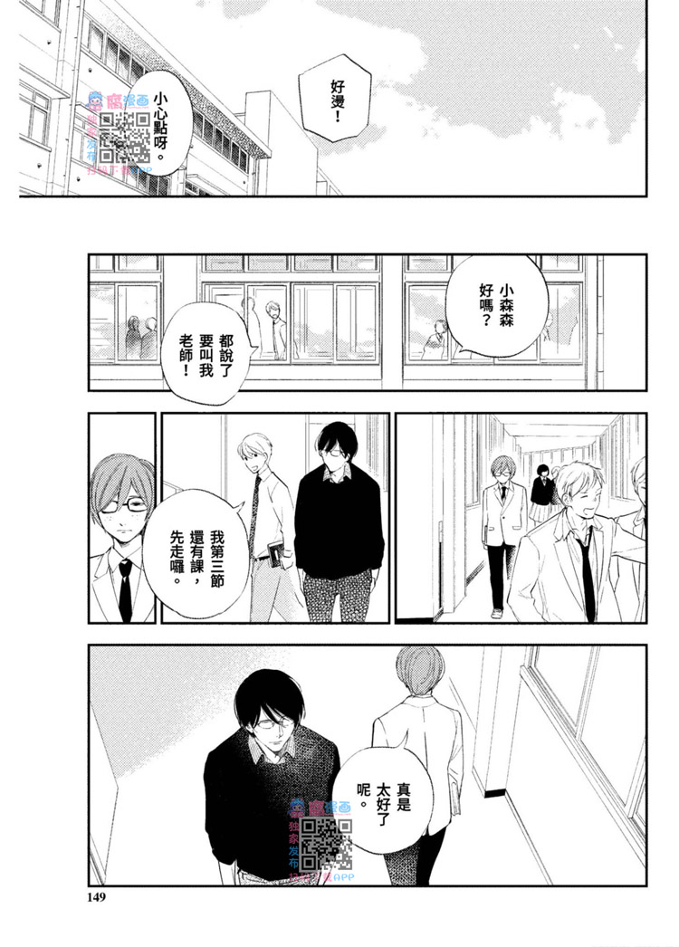 《我的老师》漫画最新章节第1卷免费下拉式在线观看章节第【151】张图片