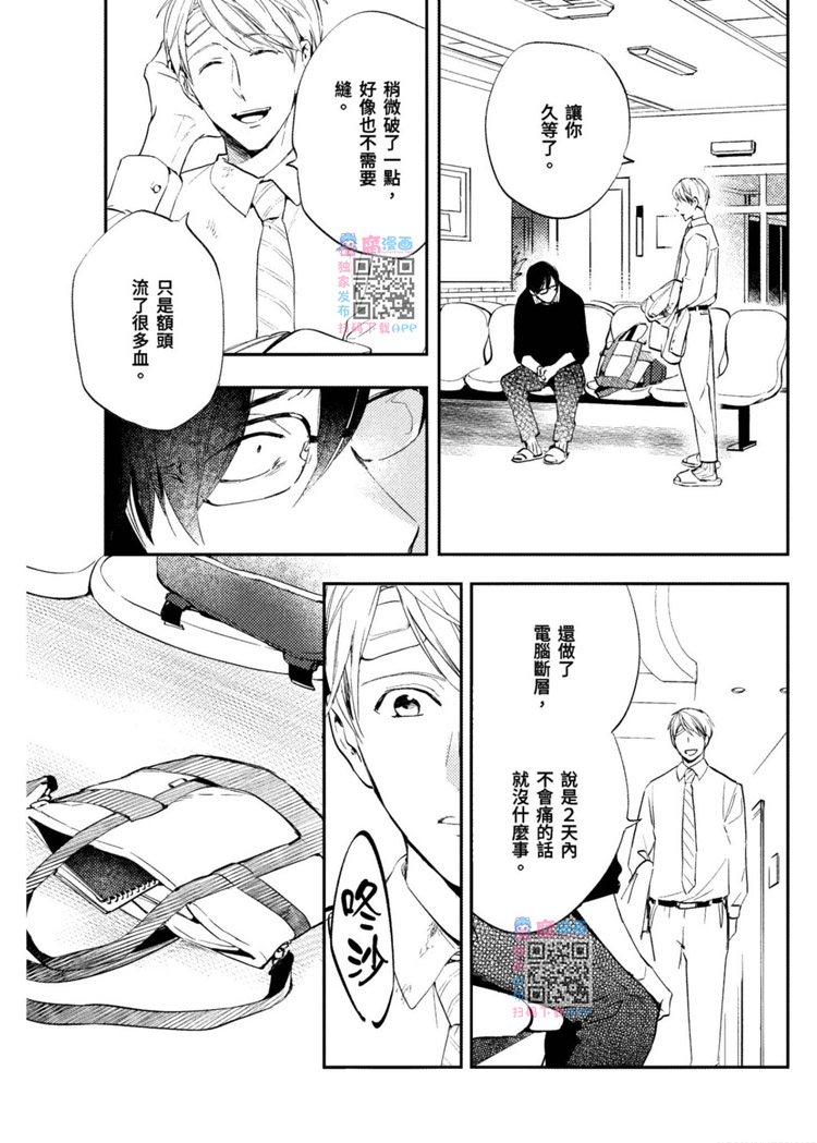 《我的老师》漫画最新章节第1卷免费下拉式在线观看章节第【45】张图片