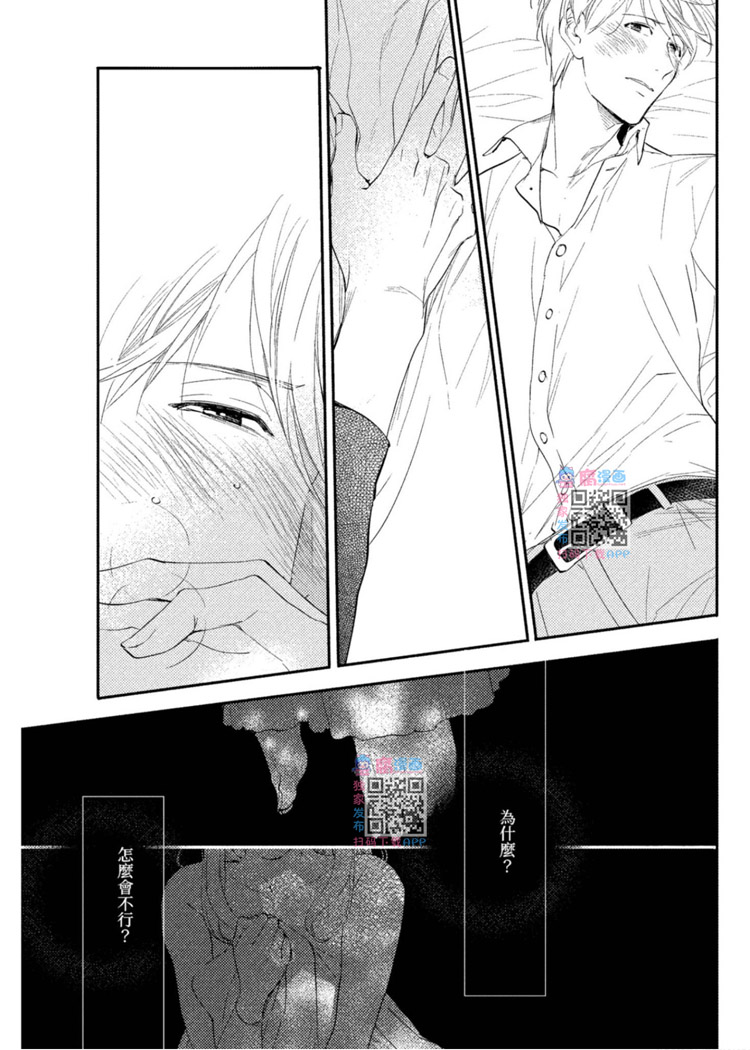 《我的老师》漫画最新章节第1卷免费下拉式在线观看章节第【125】张图片