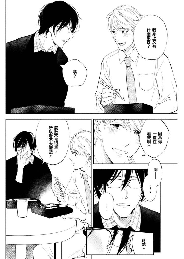 《我的老师》漫画最新章节第1卷免费下拉式在线观看章节第【24】张图片