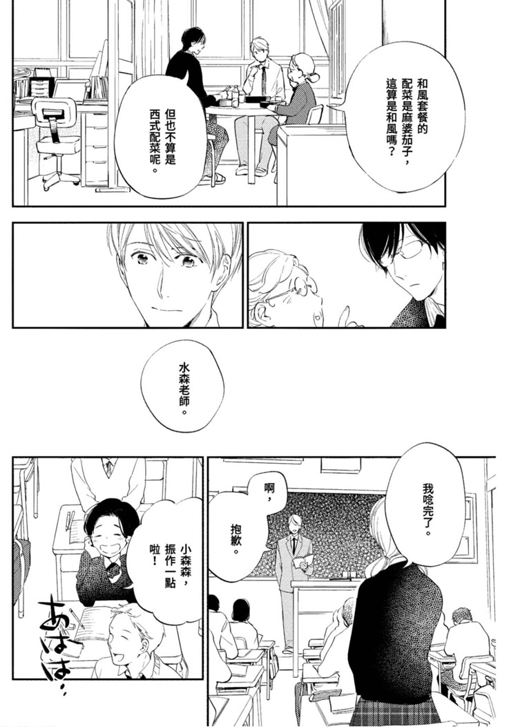 《我的老师》漫画最新章节第1卷免费下拉式在线观看章节第【92】张图片