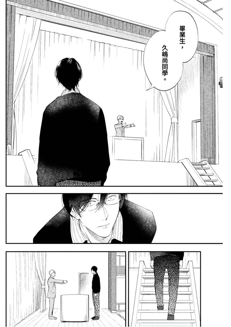 《我的老师》漫画最新章节第1卷免费下拉式在线观看章节第【166】张图片