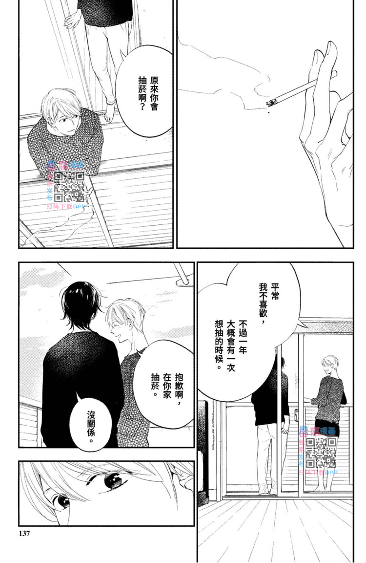 《我的老师》漫画最新章节第1卷免费下拉式在线观看章节第【139】张图片