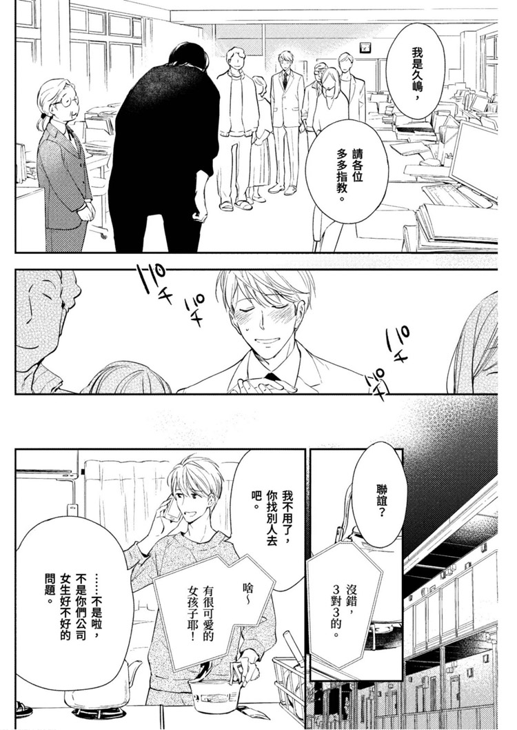 《我的老师》漫画最新章节第1卷免费下拉式在线观看章节第【16】张图片