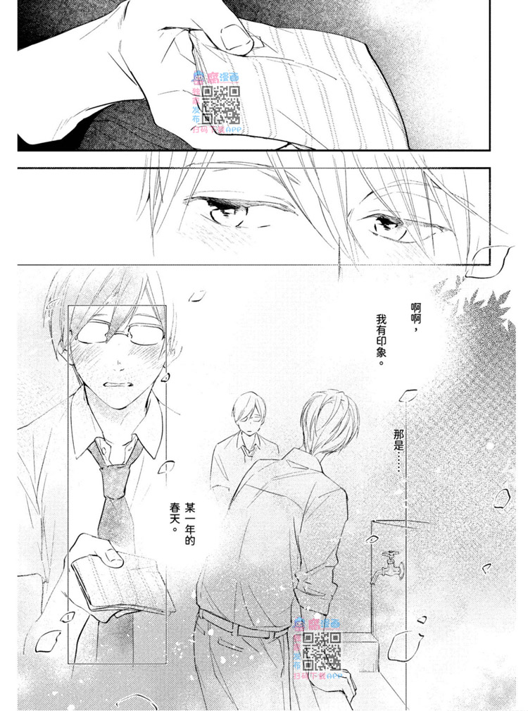 《我的老师》漫画最新章节第1卷免费下拉式在线观看章节第【69】张图片