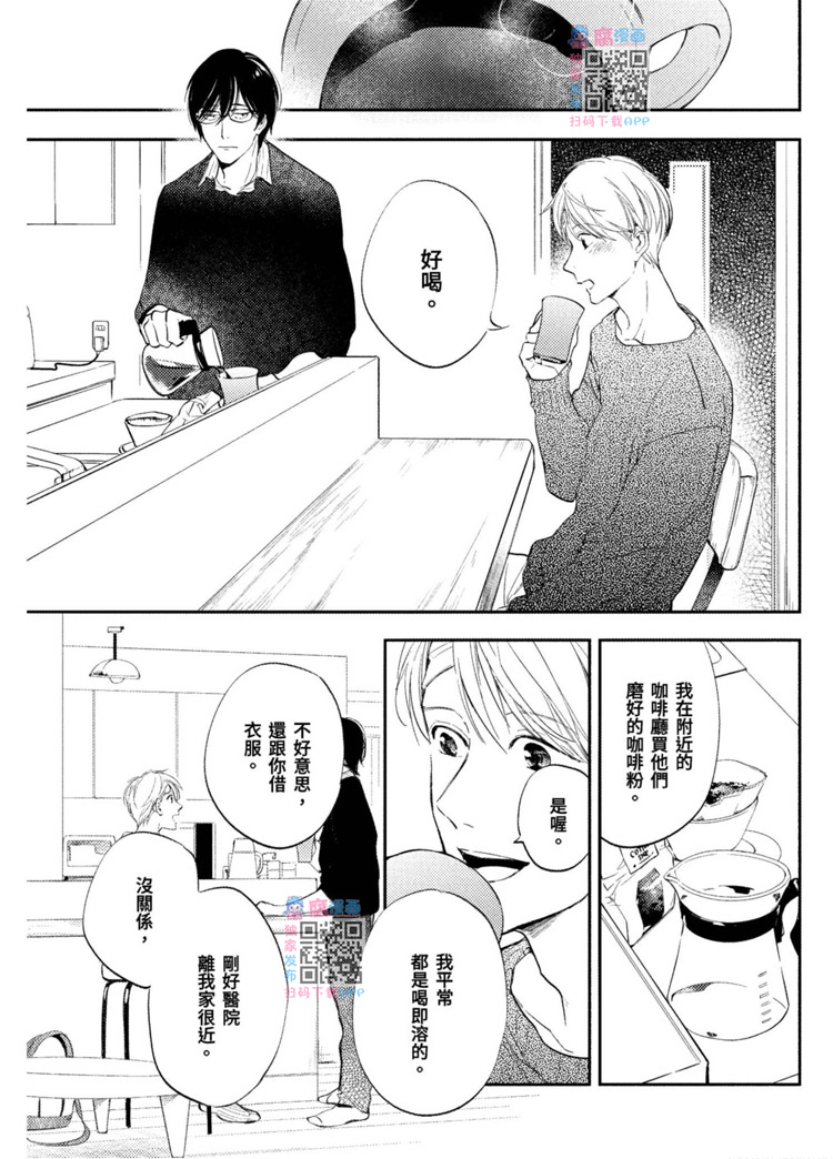 《我的老师》漫画最新章节第1卷免费下拉式在线观看章节第【47】张图片