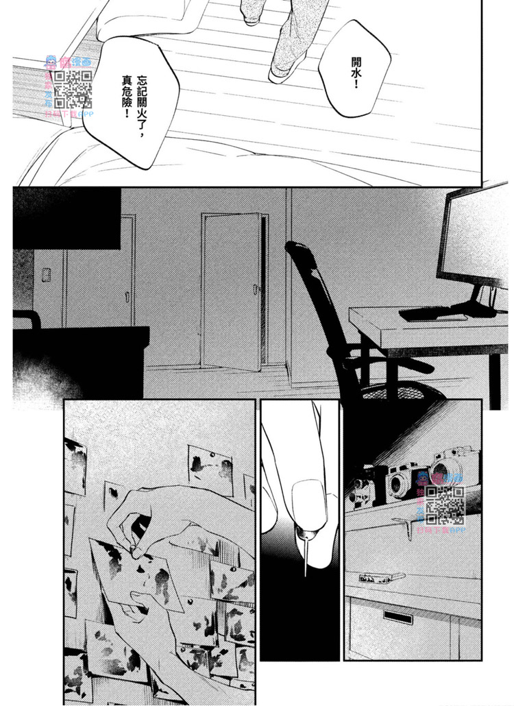 《我的老师》漫画最新章节第1卷免费下拉式在线观看章节第【19】张图片