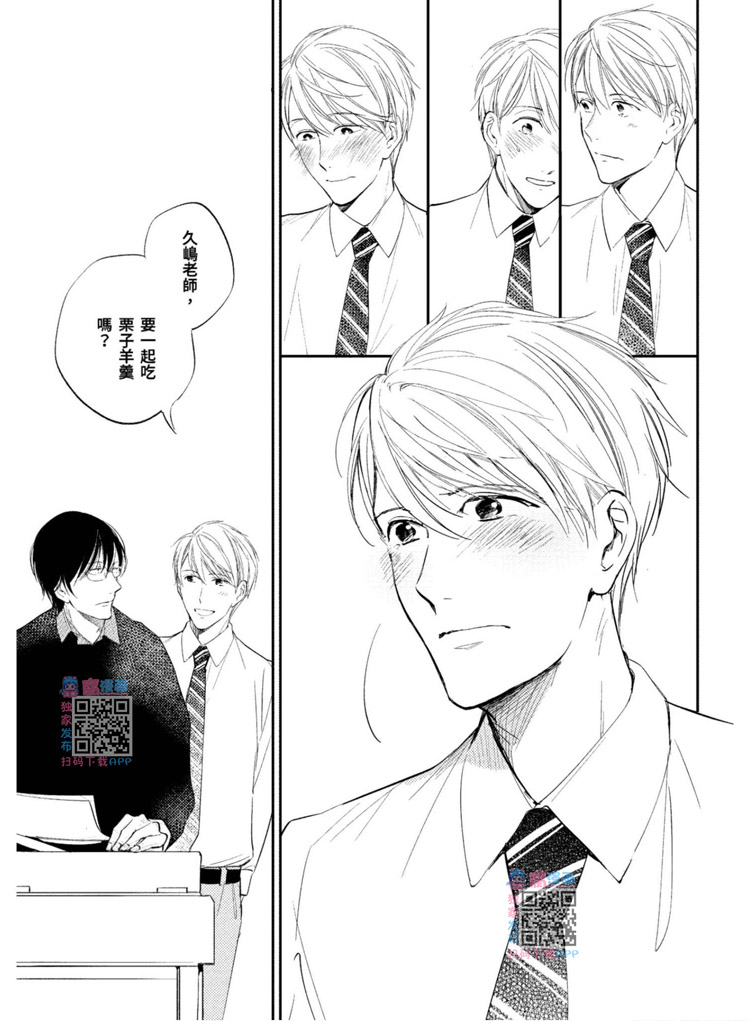 《我的老师》漫画最新章节第1卷免费下拉式在线观看章节第【113】张图片