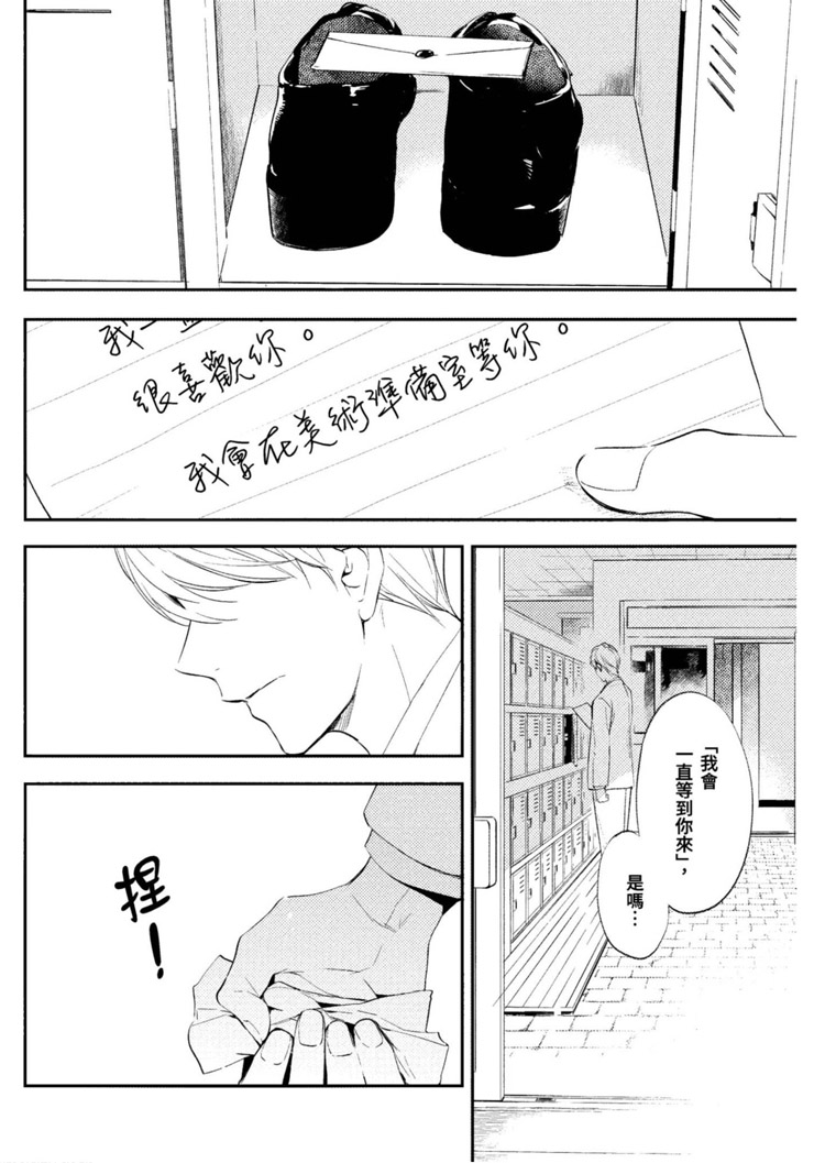 《我的老师》漫画最新章节第1卷免费下拉式在线观看章节第【34】张图片