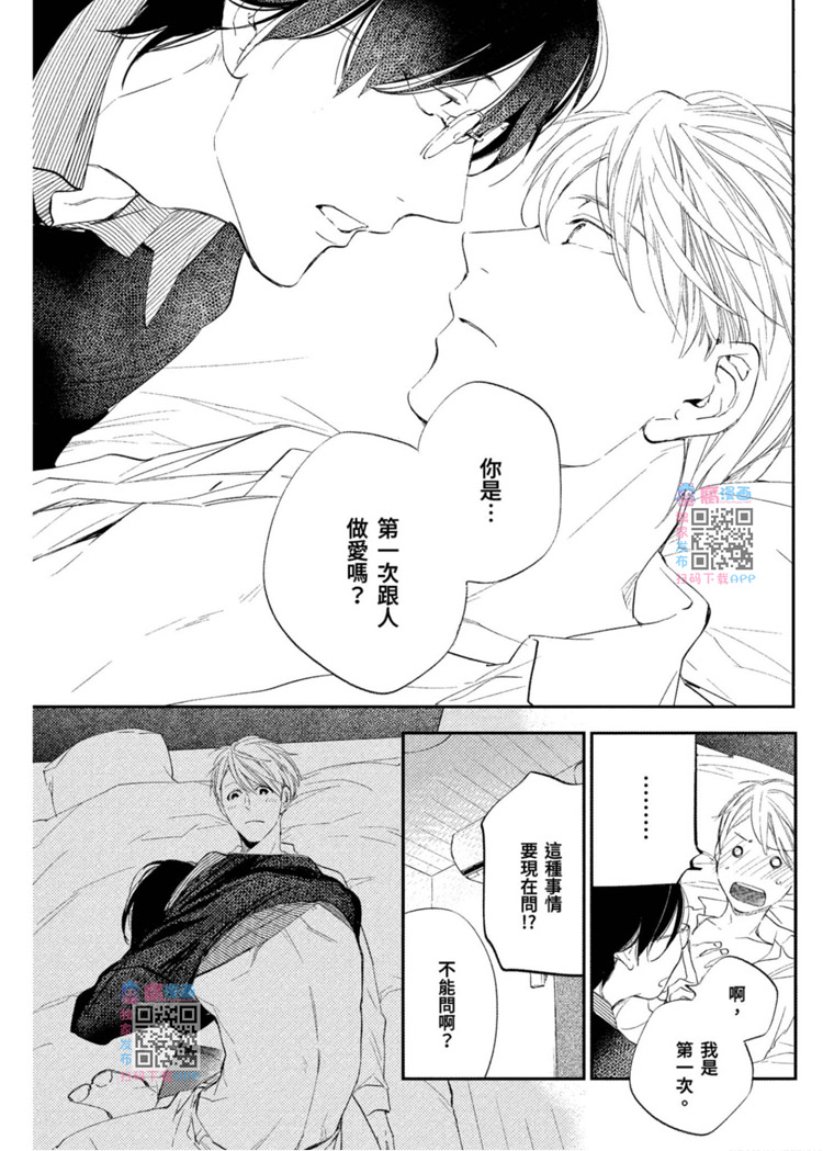 《我的老师》漫画最新章节第1卷免费下拉式在线观看章节第【129】张图片