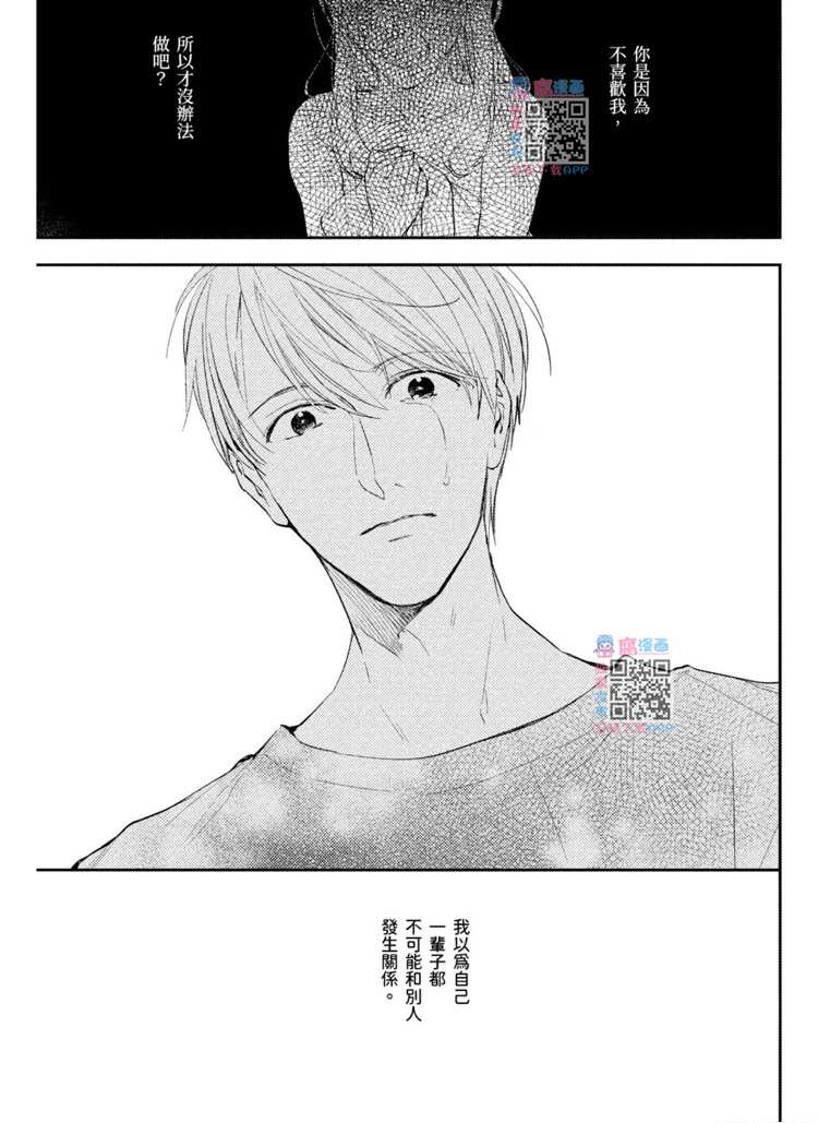 《我的老师》漫画最新章节第1卷免费下拉式在线观看章节第【147】张图片