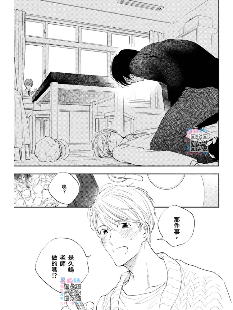 《我的老师》漫画最新章节第1卷免费下拉式在线观看章节第【153】张图片