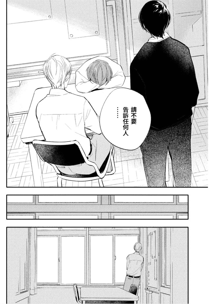 《我的老师》漫画最新章节第1卷免费下拉式在线观看章节第【62】张图片