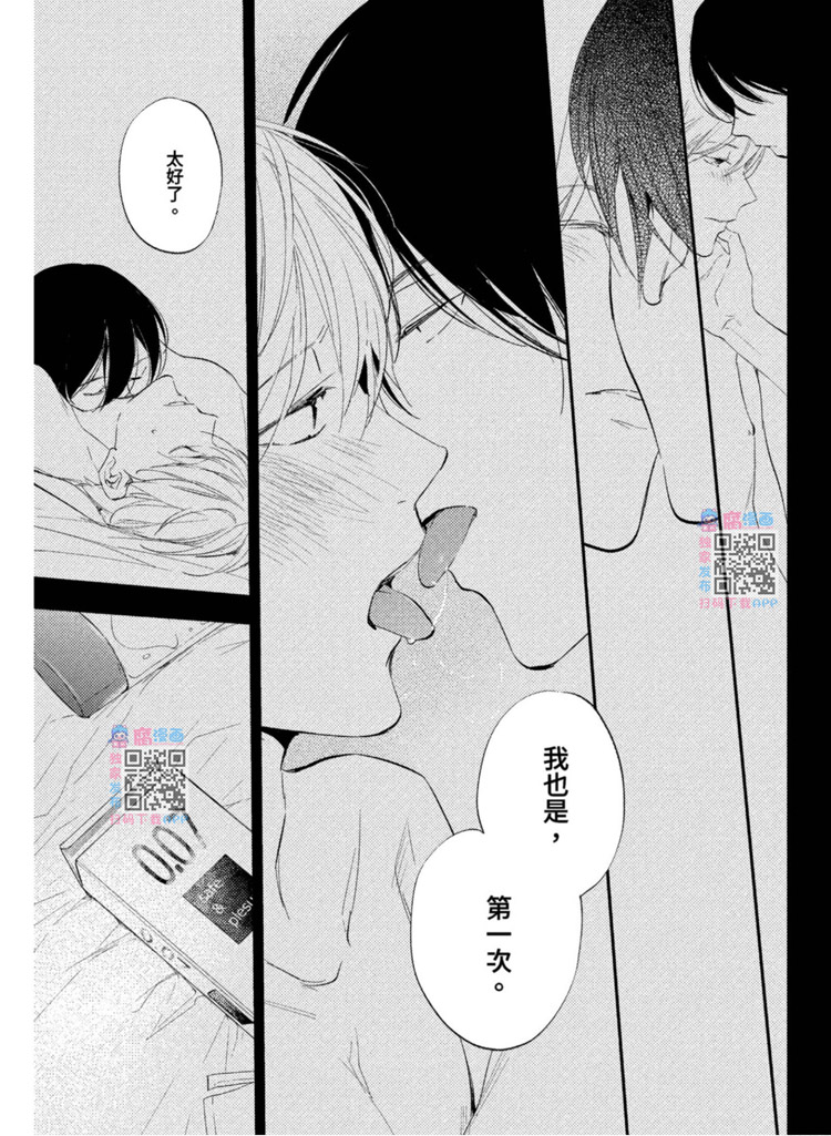 《我的老师》漫画最新章节第1卷免费下拉式在线观看章节第【131】张图片