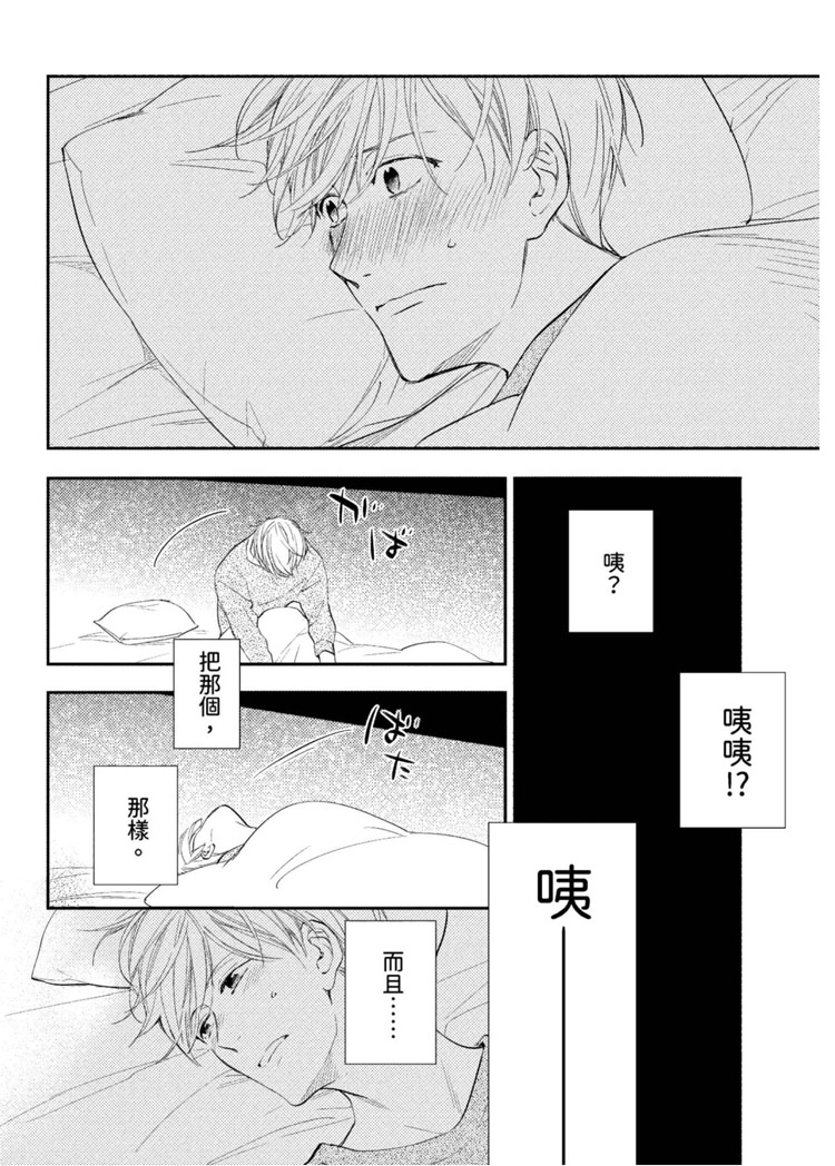 《我的老师》漫画最新章节第1卷免费下拉式在线观看章节第【108】张图片