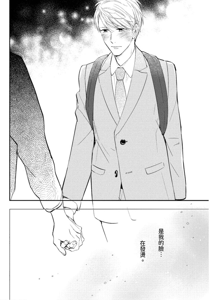 《我的老师》漫画最新章节第1卷免费下拉式在线观看章节第【122】张图片