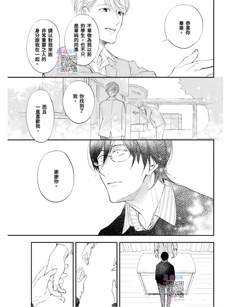 《我的老师》漫画最新章节第1卷免费下拉式在线观看章节第【167】张图片