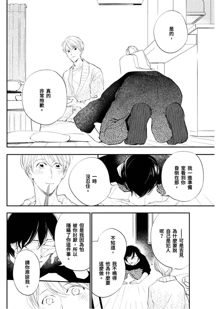 《我的老师》漫画最新章节第1卷免费下拉式在线观看章节第【154】张图片