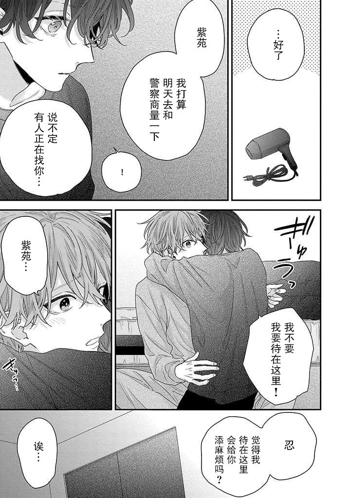 《folklore feast》漫画最新章节第2话免费下拉式在线观看章节第【8】张图片