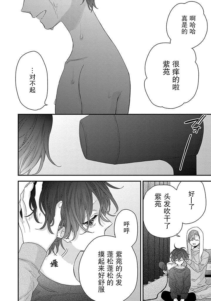《folklore feast》漫画最新章节第2话免费下拉式在线观看章节第【7】张图片