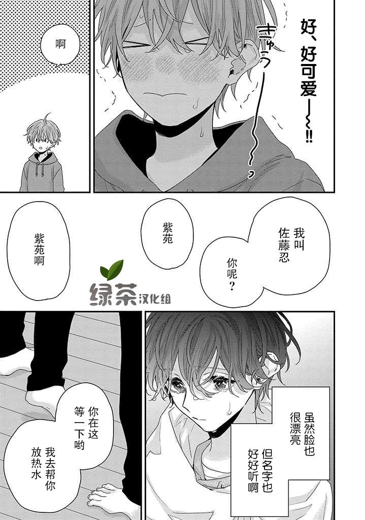《folklore feast》漫画最新章节第2话免费下拉式在线观看章节第【4】张图片