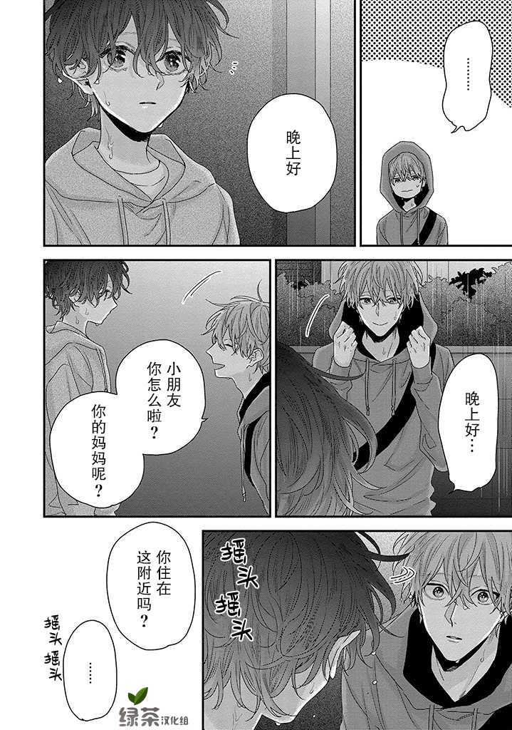 《folklore feast》漫画最新章节第2话免费下拉式在线观看章节第【1】张图片
