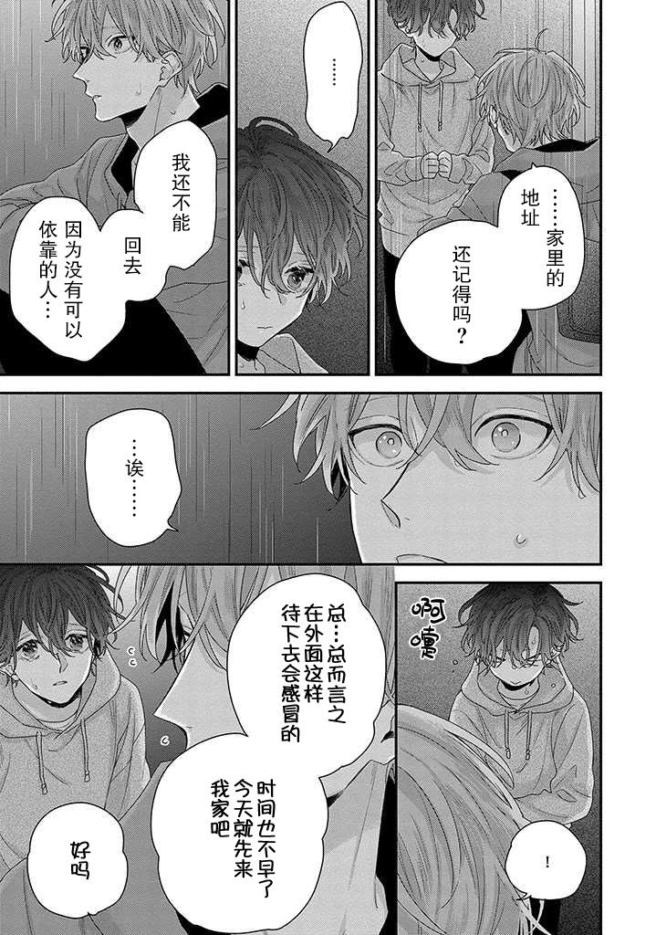 《folklore feast》漫画最新章节第2话免费下拉式在线观看章节第【2】张图片