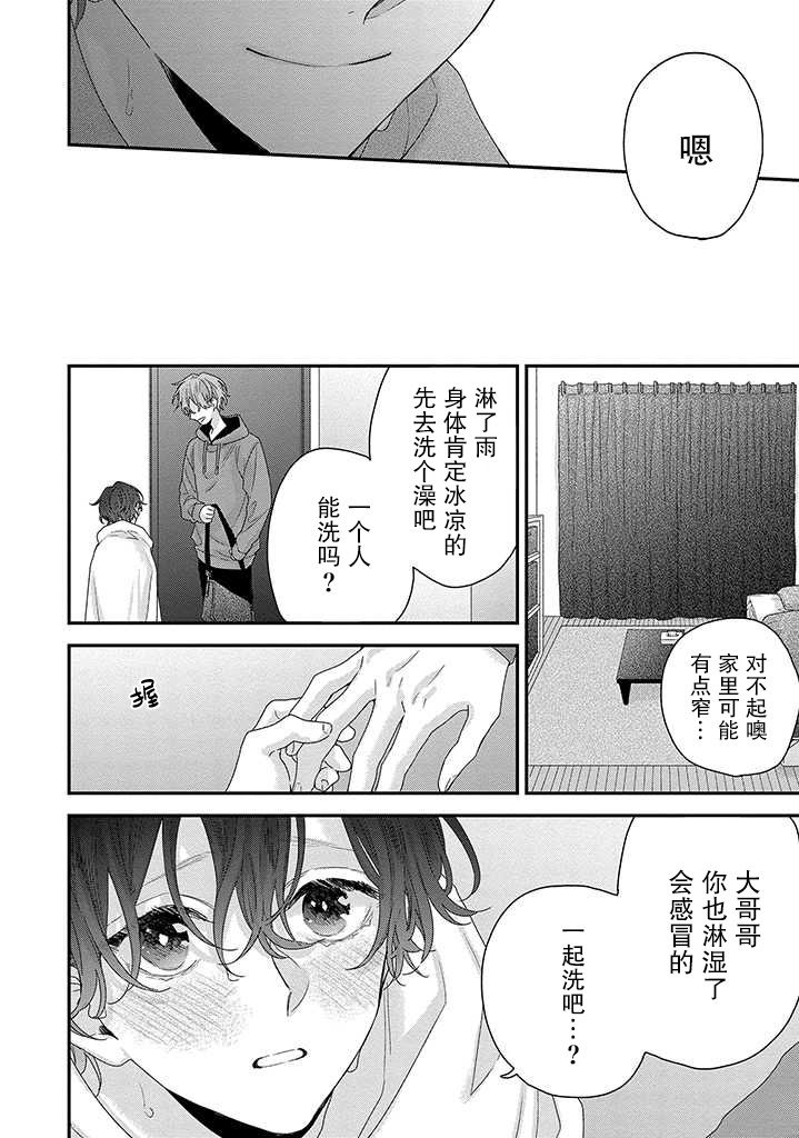 《folklore feast》漫画最新章节第2话免费下拉式在线观看章节第【3】张图片