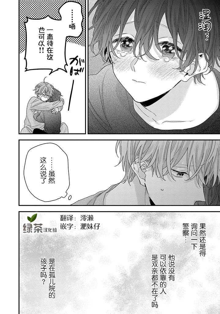 《folklore feast》漫画最新章节第2话免费下拉式在线观看章节第【9】张图片