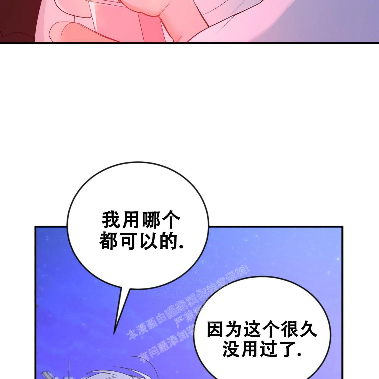 《捡个甜心回家》漫画最新章节第20话免费下拉式在线观看章节第【4】张图片