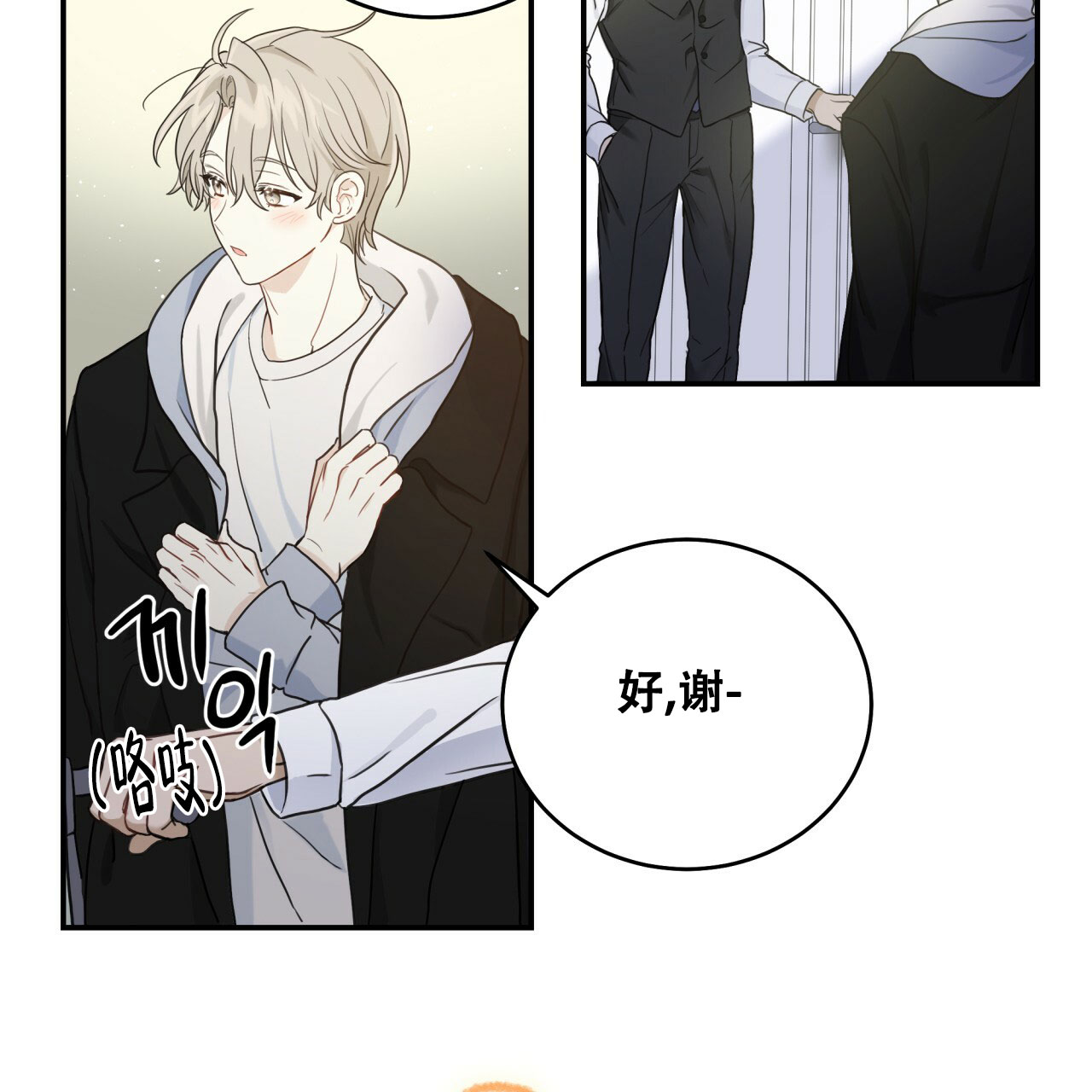 《捡个甜心回家》漫画最新章节第3话免费下拉式在线观看章节第【35】张图片