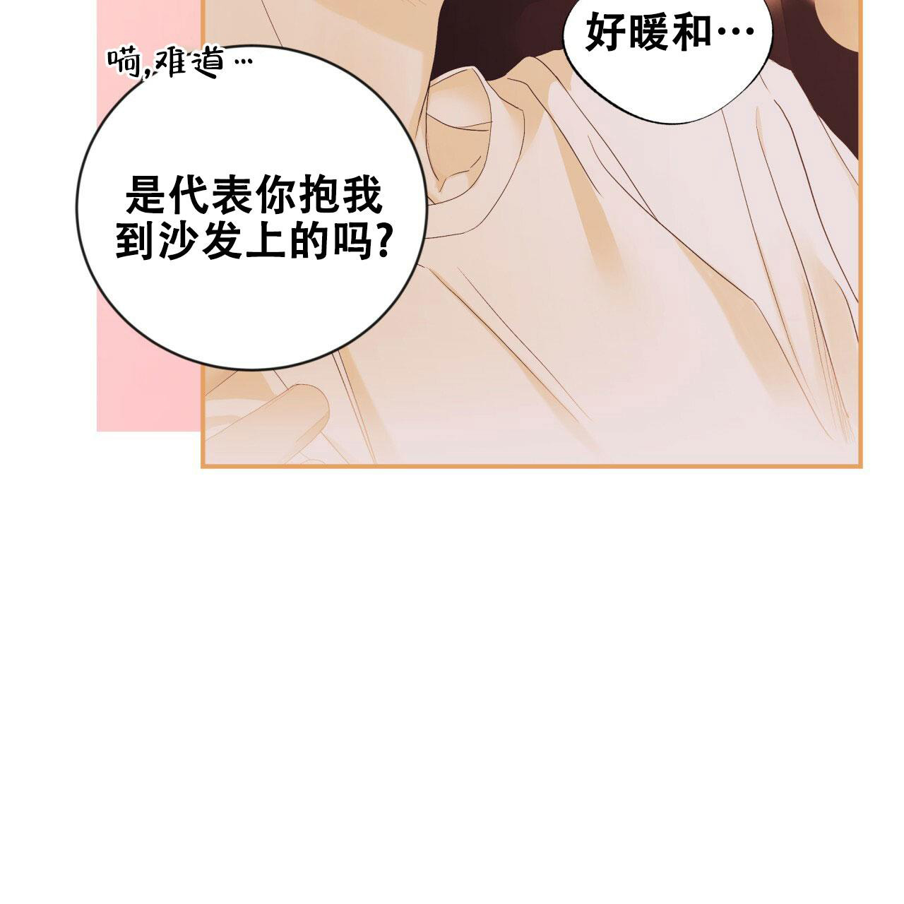 《捡个甜心回家》漫画最新章节第21话免费下拉式在线观看章节第【14】张图片