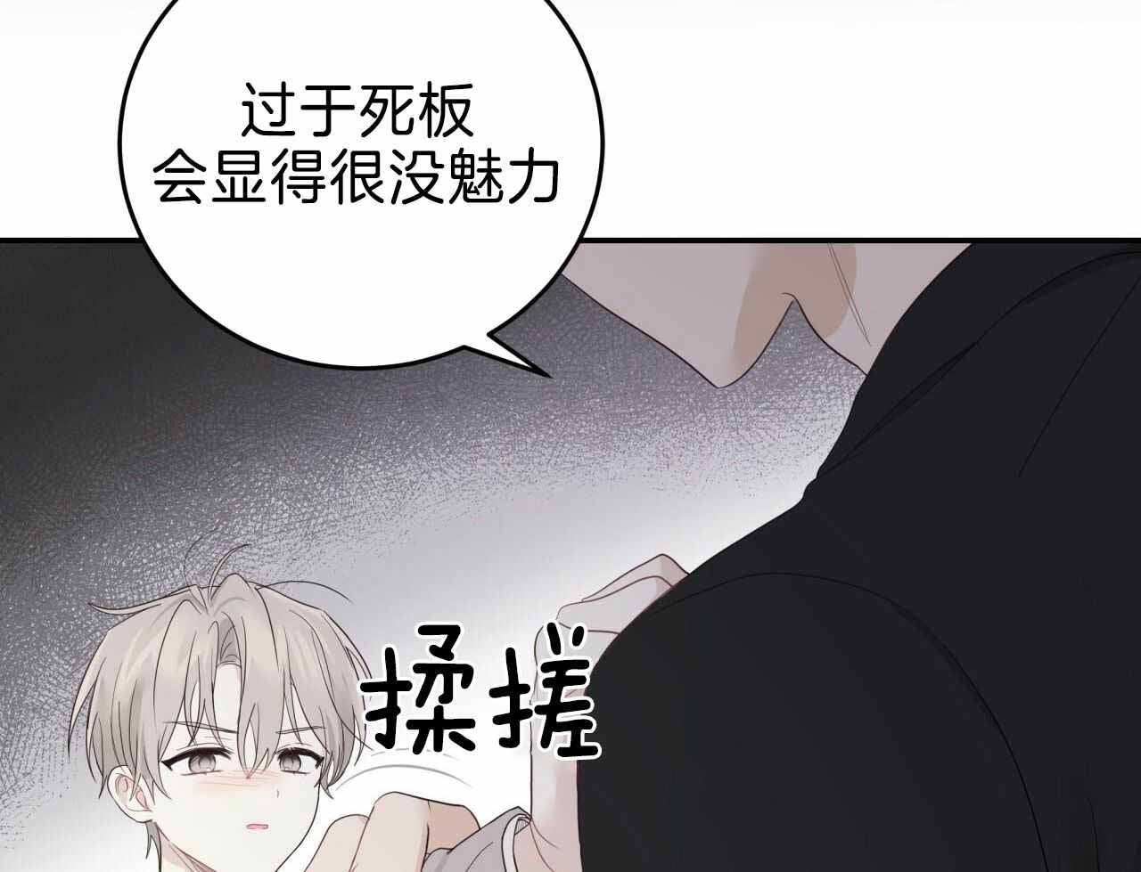 《捡个甜心回家》漫画最新章节第32话免费下拉式在线观看章节第【33】张图片