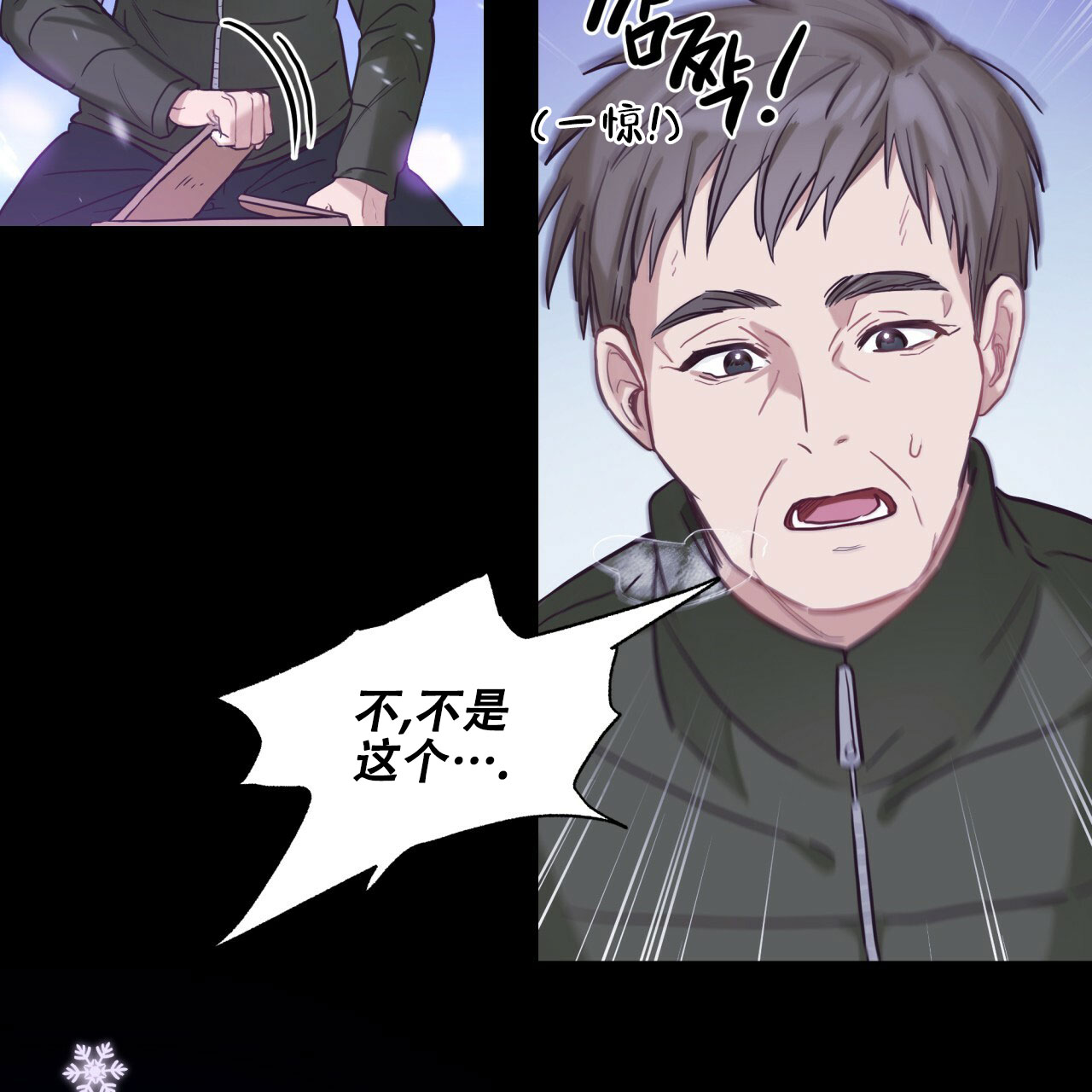 《捡个甜心回家》漫画最新章节第1话免费下拉式在线观看章节第【8】张图片