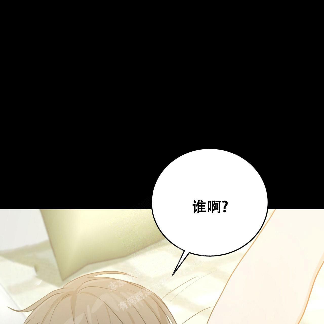 《捡个甜心回家》漫画最新章节第6话免费下拉式在线观看章节第【39】张图片