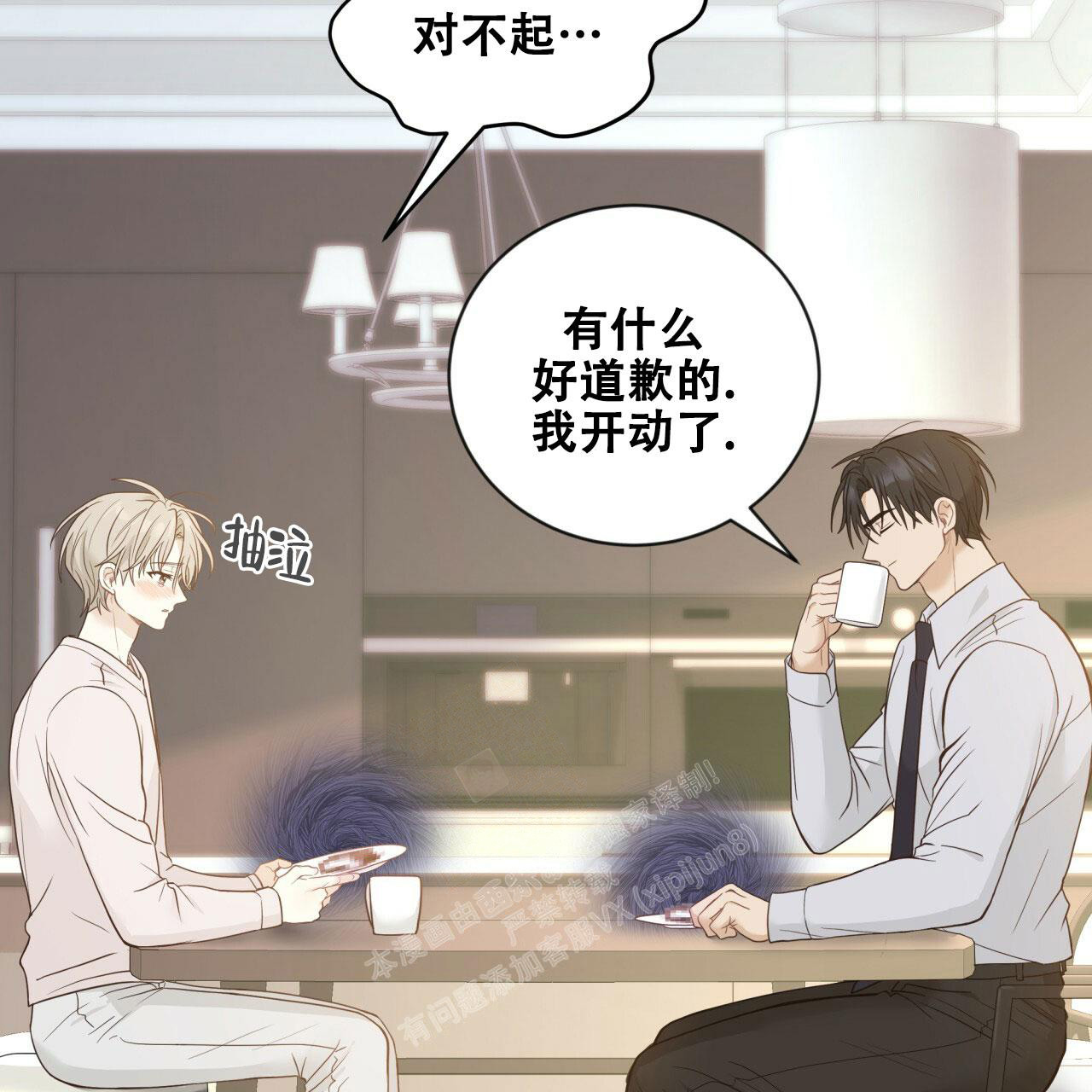 《捡个甜心回家》漫画最新章节第16话免费下拉式在线观看章节第【36】张图片