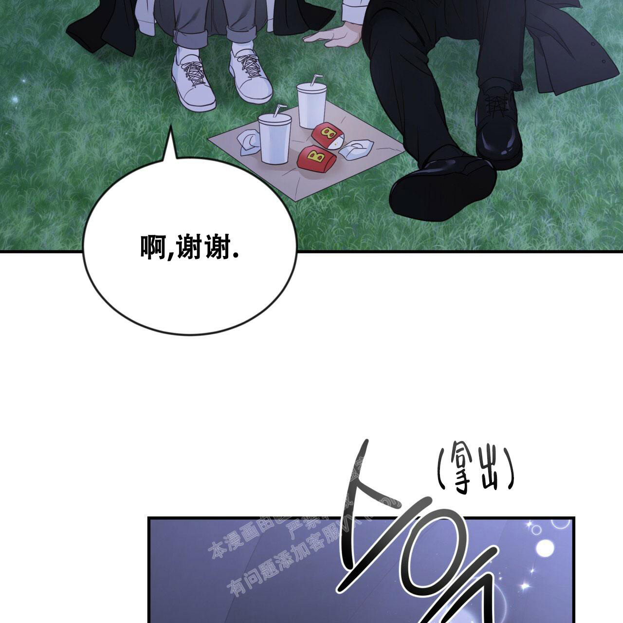 《捡个甜心回家》漫画最新章节第19话免费下拉式在线观看章节第【58】张图片