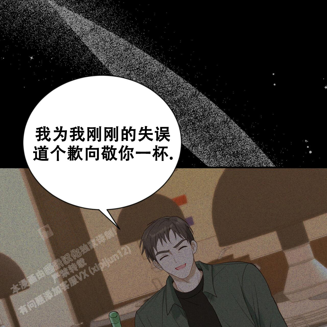 《捡个甜心回家》漫画最新章节第24话免费下拉式在线观看章节第【17】张图片