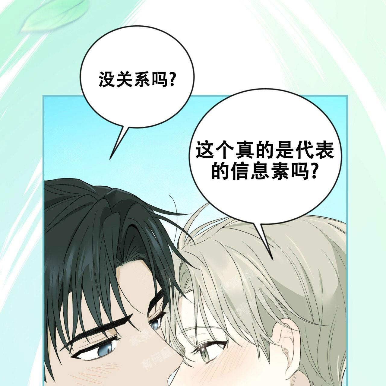 《捡个甜心回家》漫画最新章节第19话免费下拉式在线观看章节第【23】张图片