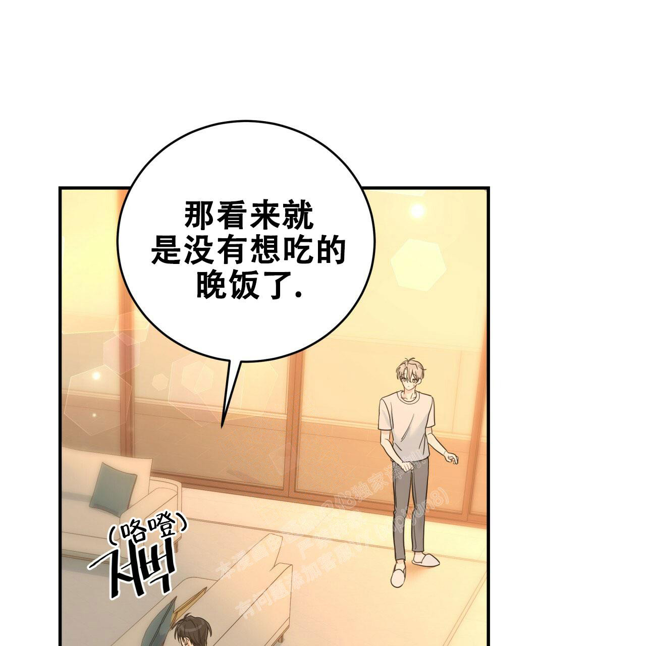 《捡个甜心回家》漫画最新章节第7话免费下拉式在线观看章节第【6】张图片