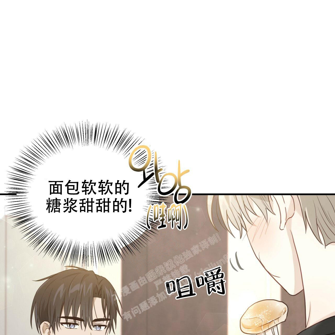 《捡个甜心回家》漫画最新章节第5话免费下拉式在线观看章节第【42】张图片