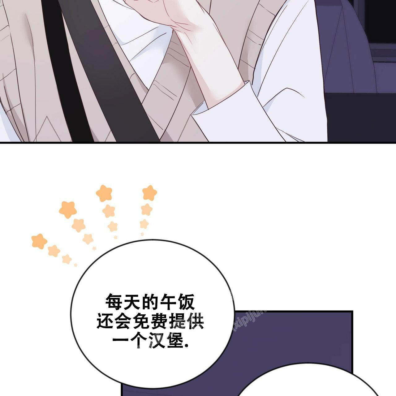 《捡个甜心回家》漫画最新章节第17话免费下拉式在线观看章节第【51】张图片