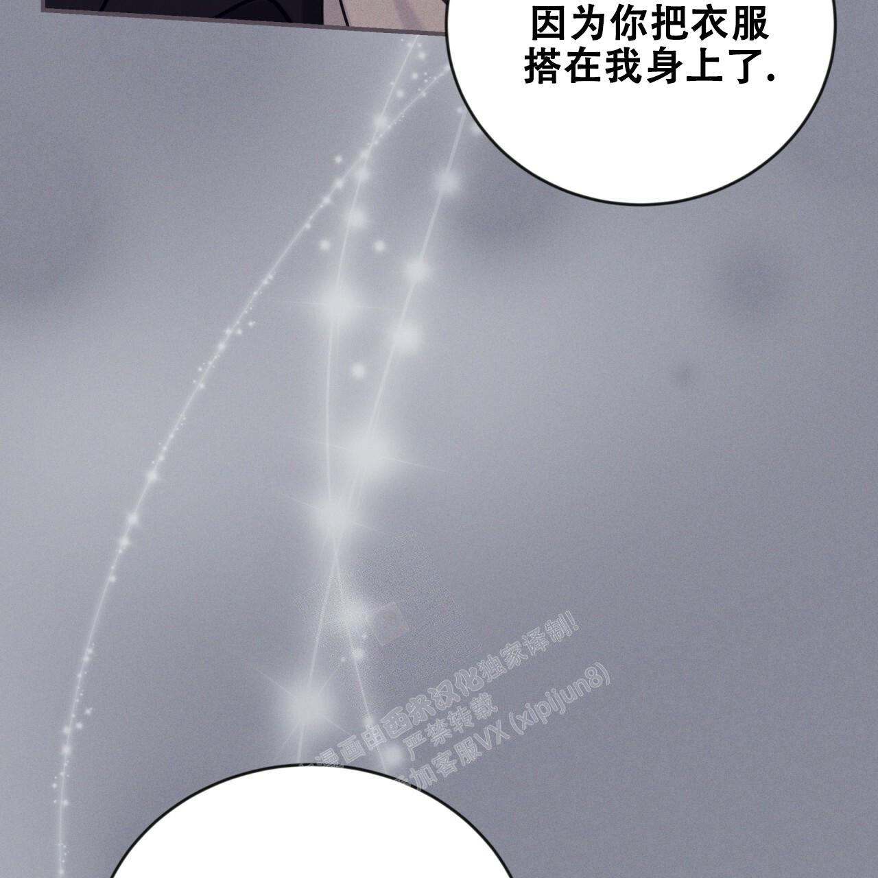 《捡个甜心回家》漫画最新章节第14话免费下拉式在线观看章节第【26】张图片