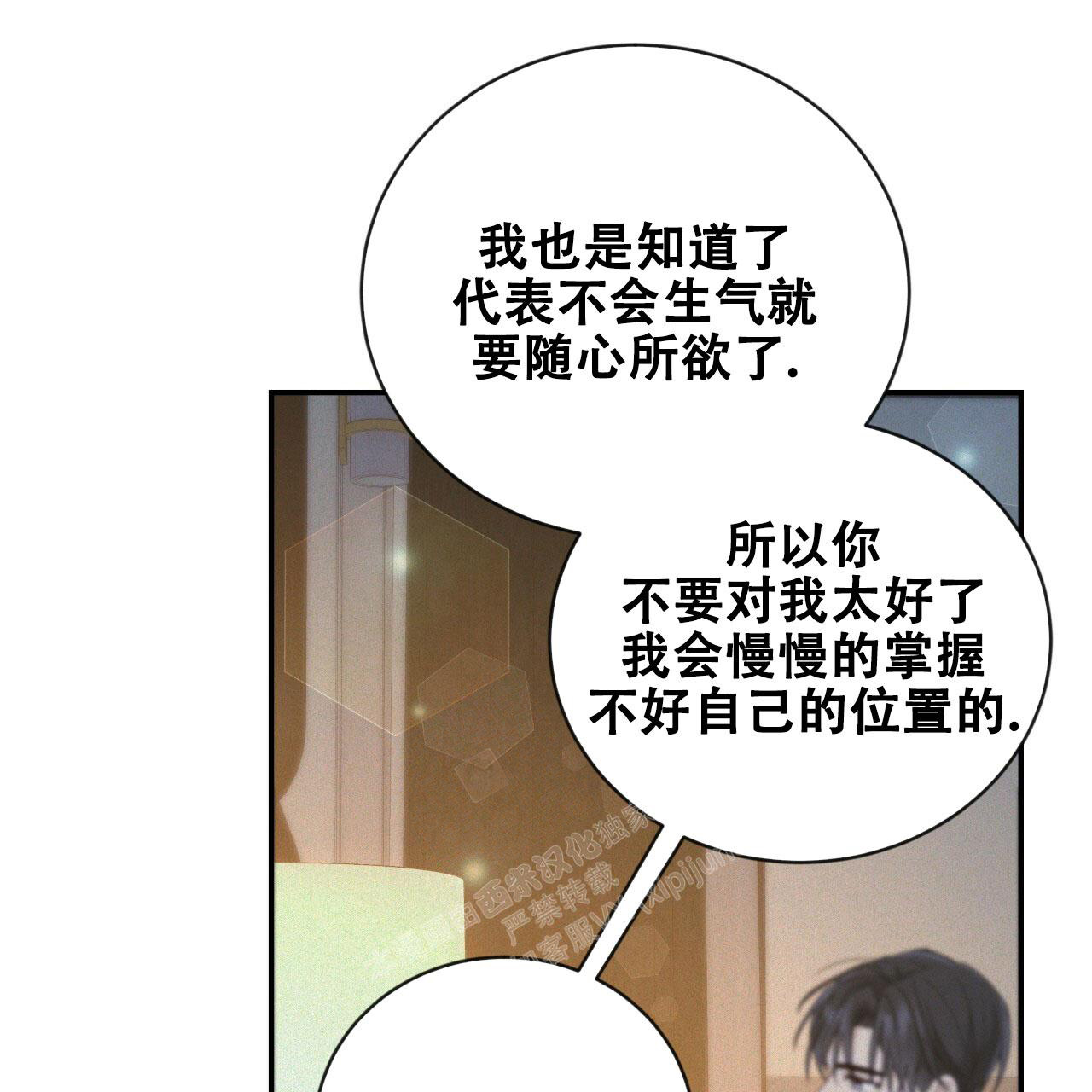 《捡个甜心回家》漫画最新章节第22话免费下拉式在线观看章节第【25】张图片