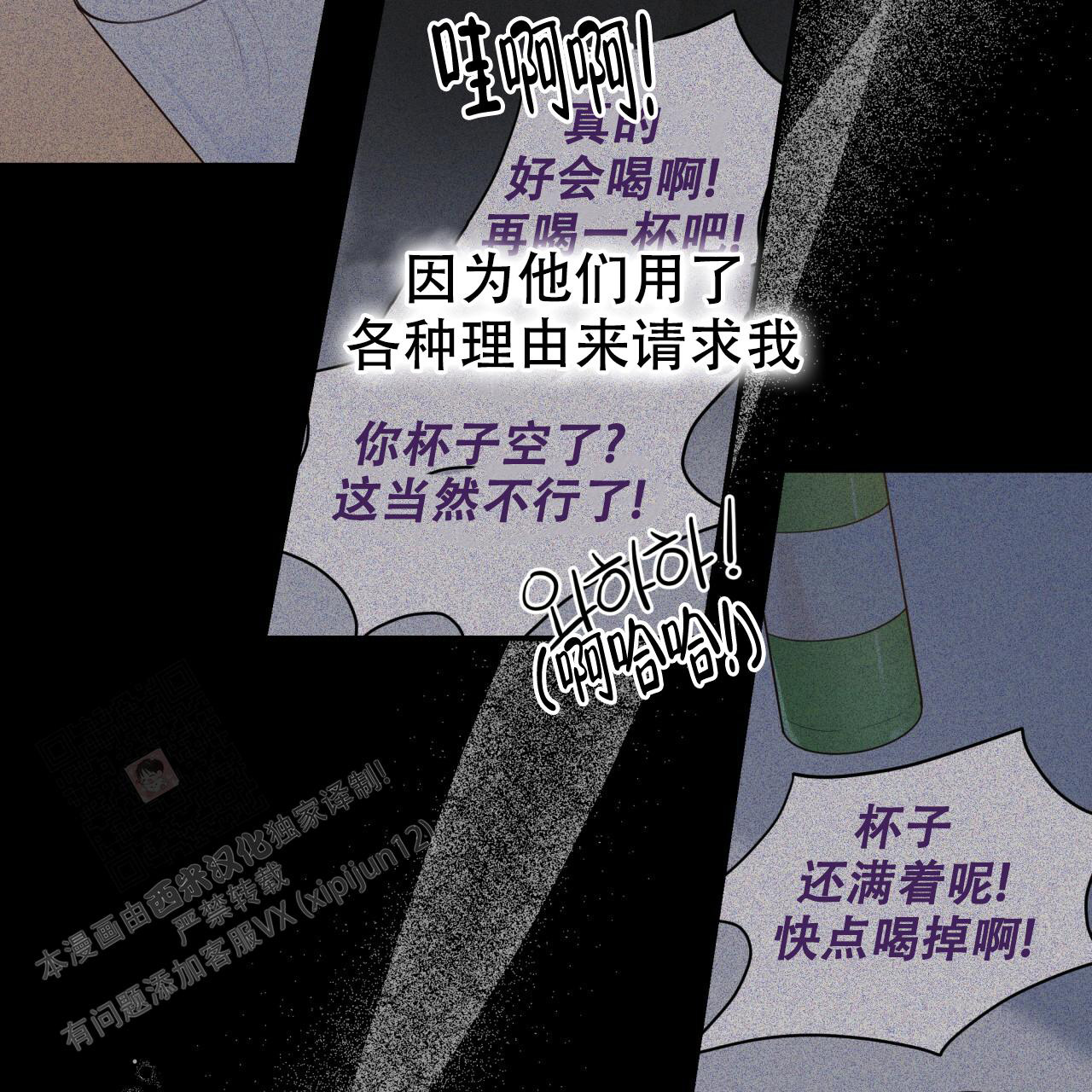 《捡个甜心回家》漫画最新章节第24话免费下拉式在线观看章节第【19】张图片