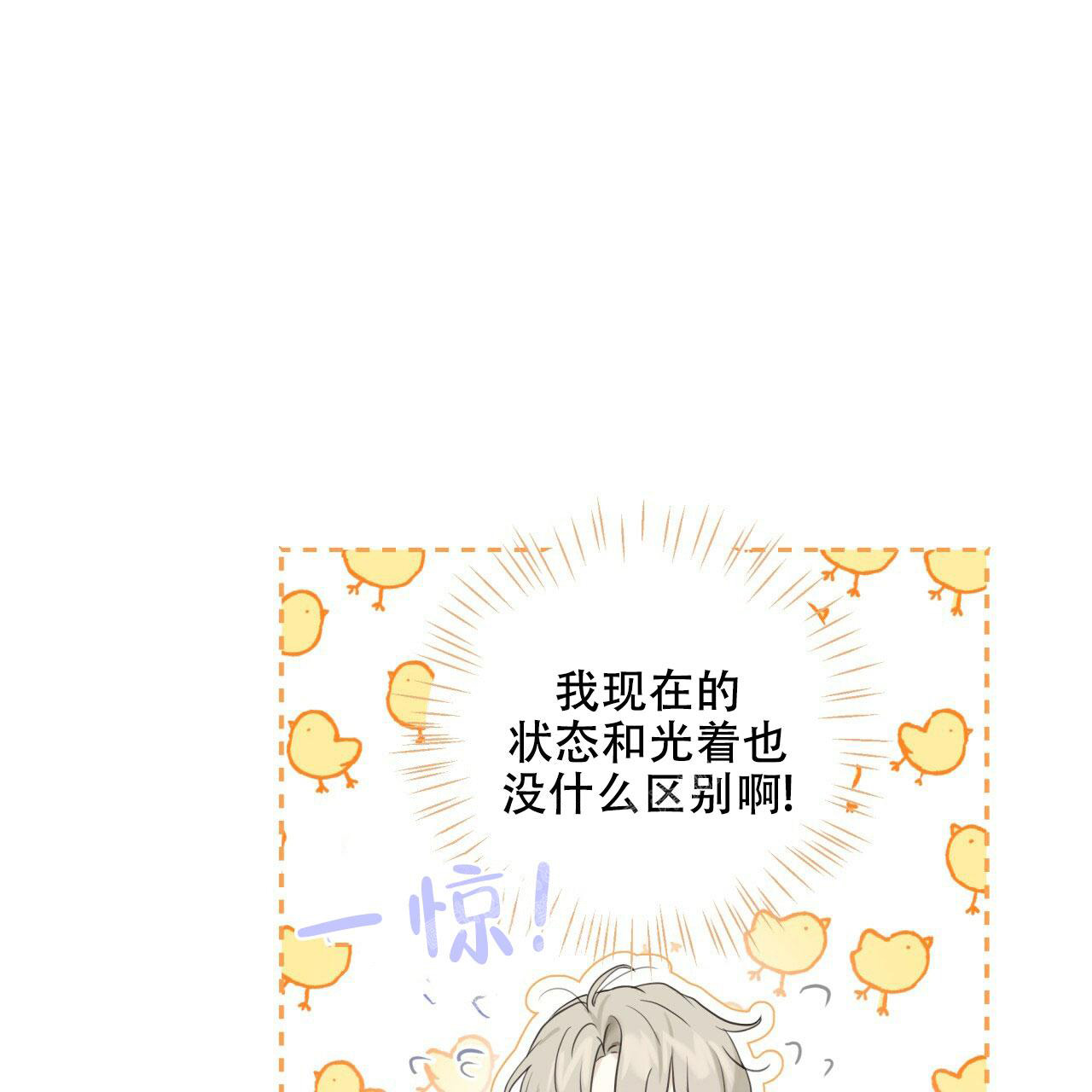 《捡个甜心回家》漫画最新章节第5话免费下拉式在线观看章节第【15】张图片