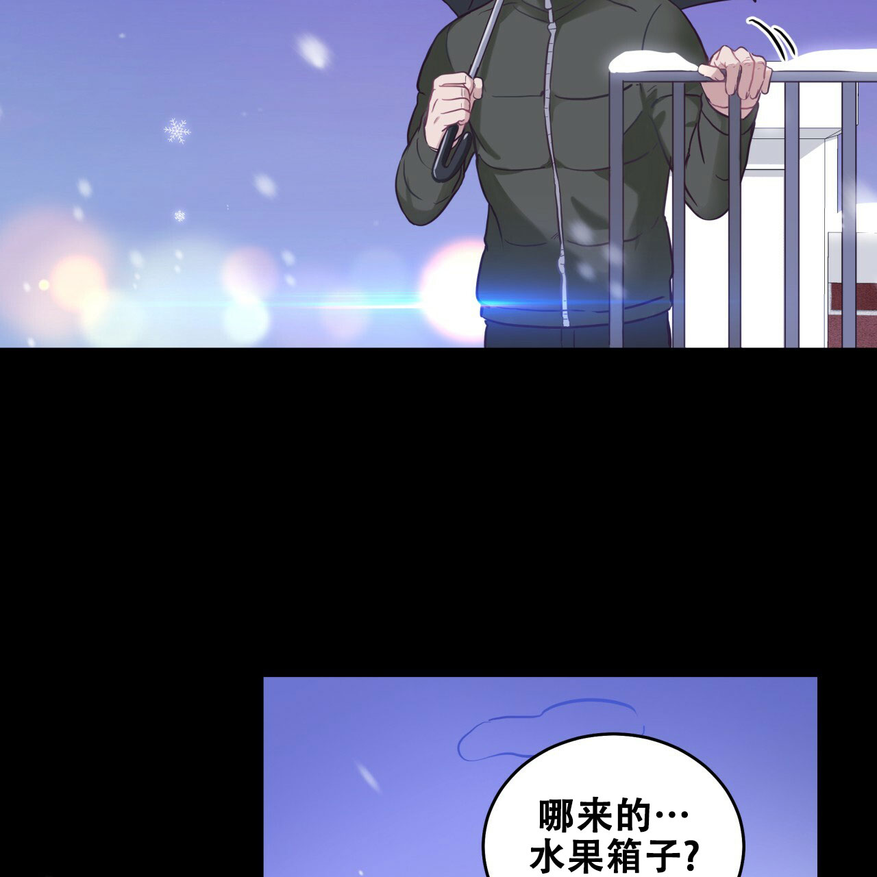 《捡个甜心回家》漫画最新章节第1话免费下拉式在线观看章节第【5】张图片