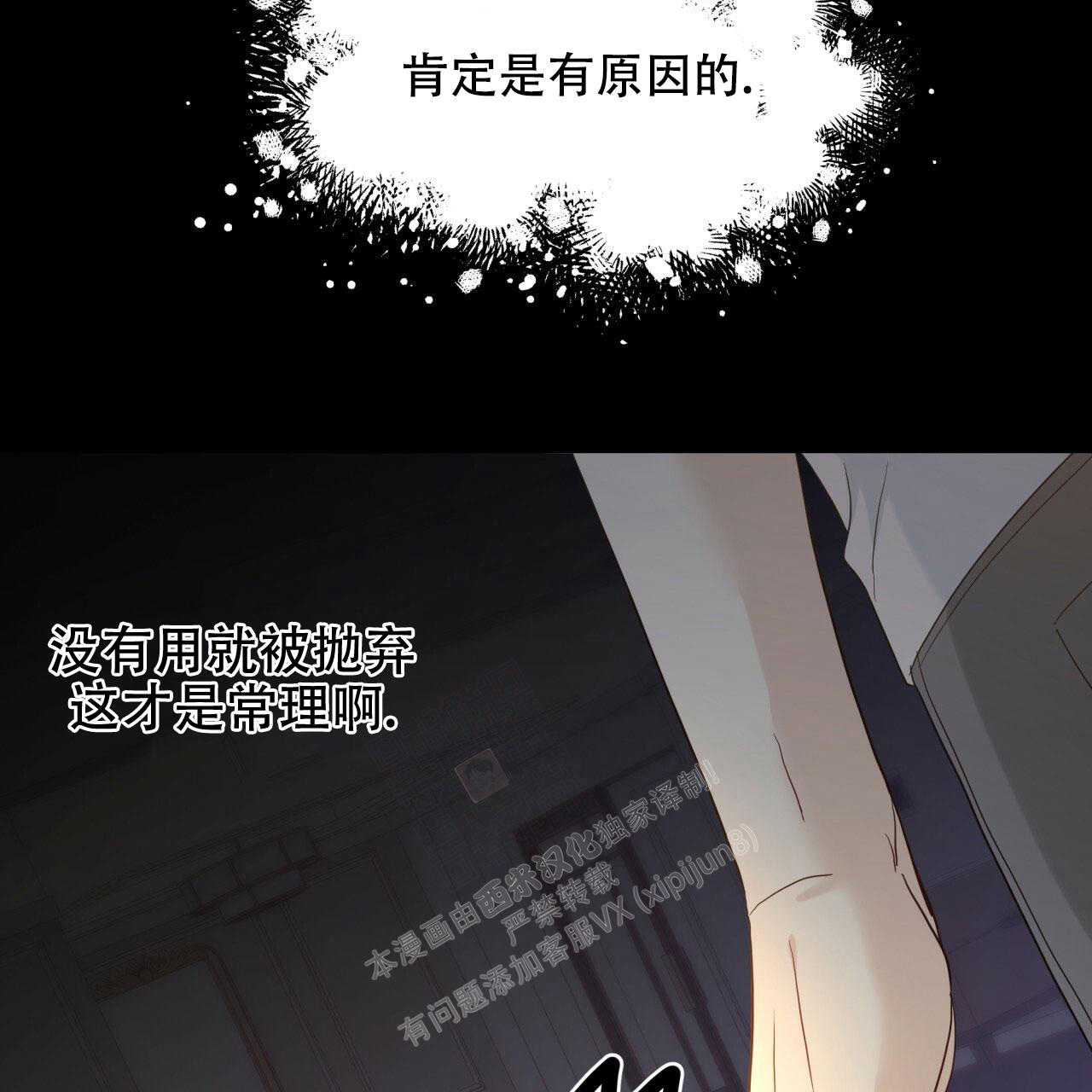 《捡个甜心回家》漫画最新章节第7话免费下拉式在线观看章节第【26】张图片