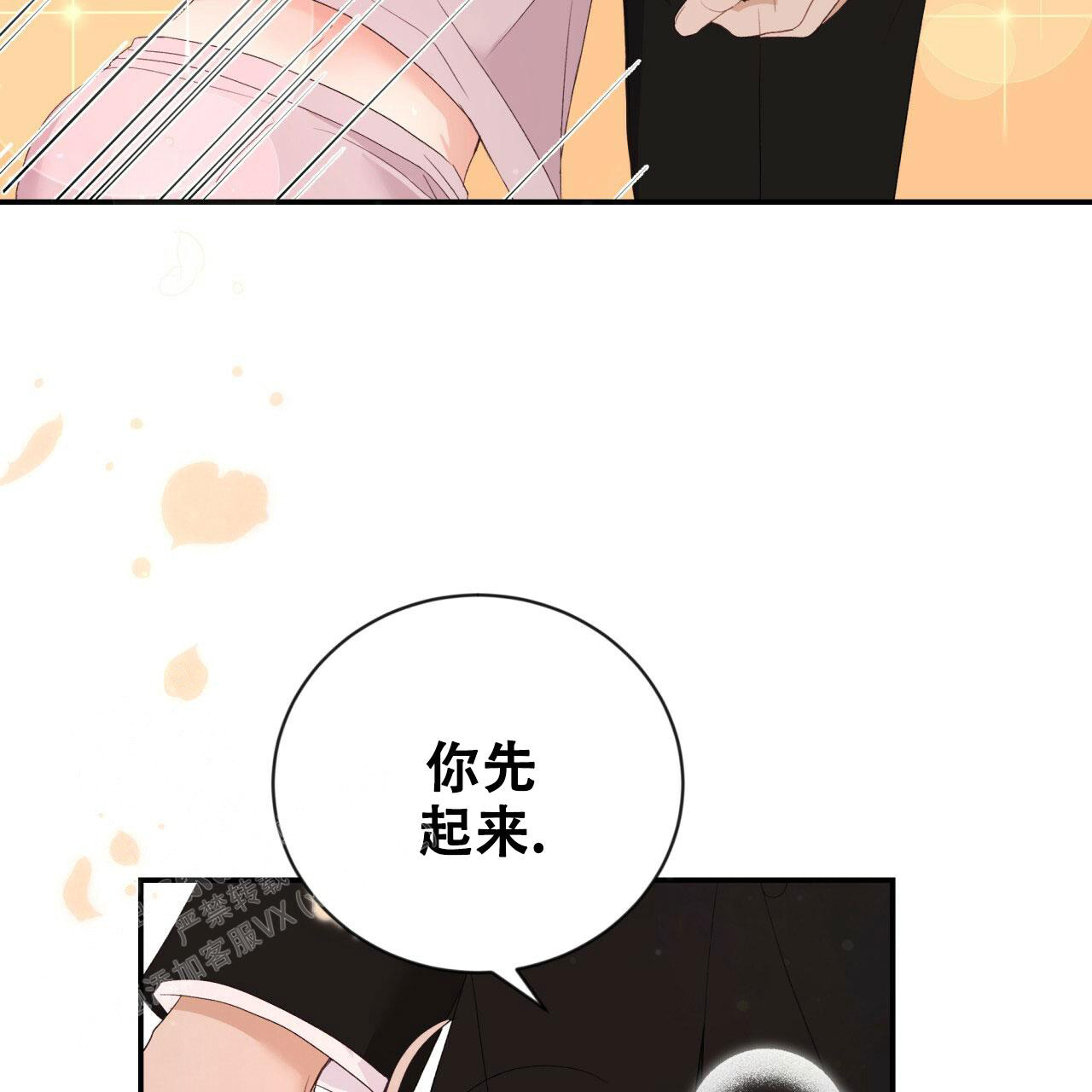 《捡个甜心回家》漫画最新章节第28话免费下拉式在线观看章节第【12】张图片