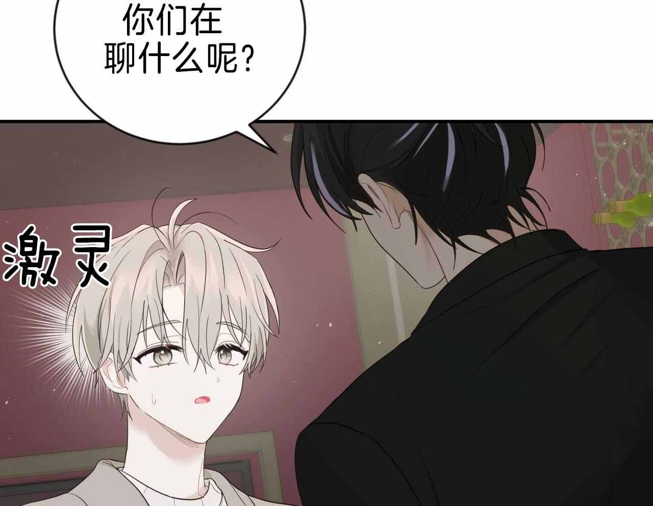 《捡个甜心回家》漫画最新章节第32话免费下拉式在线观看章节第【11】张图片